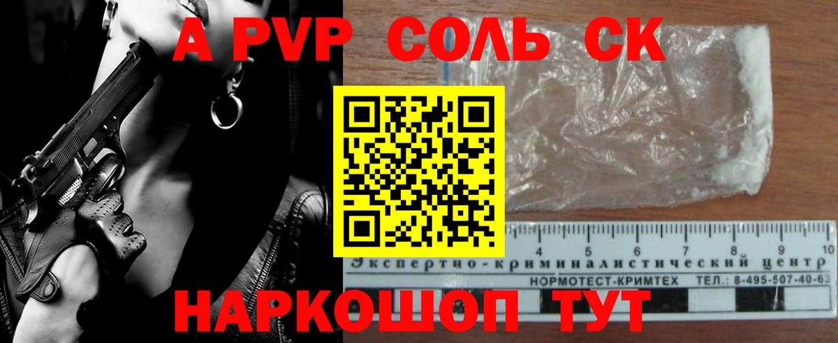 Коряжма  Alpha PVP Соль  Вход с VPN  А ПВП  Alpha-PVP Crystall 