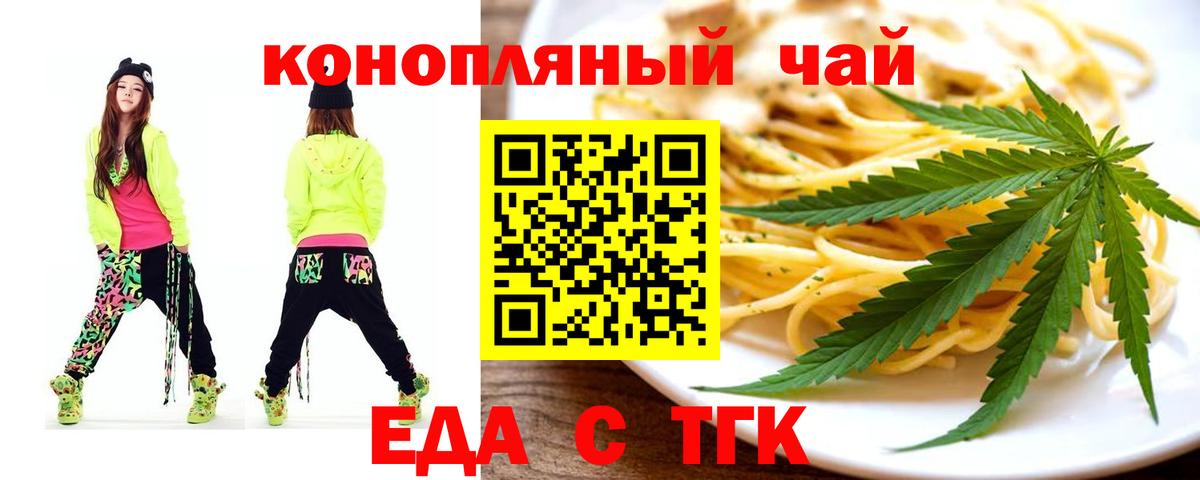 Коряжма  Печенье с ТГК конопля  Вход с VPN 