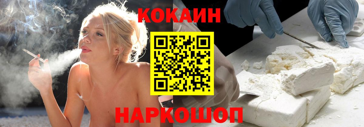 КОКАИН VHQ  КОКАИН  Коряжма  наркошоп  COCAIN 98%  Вход с VPN 