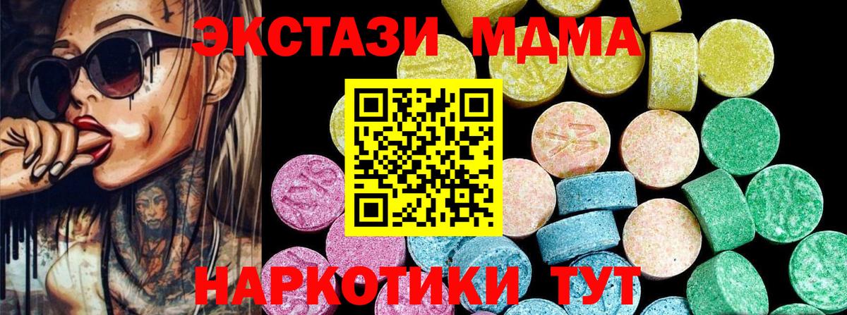 ЭКСТАЗИ диски Коряжма