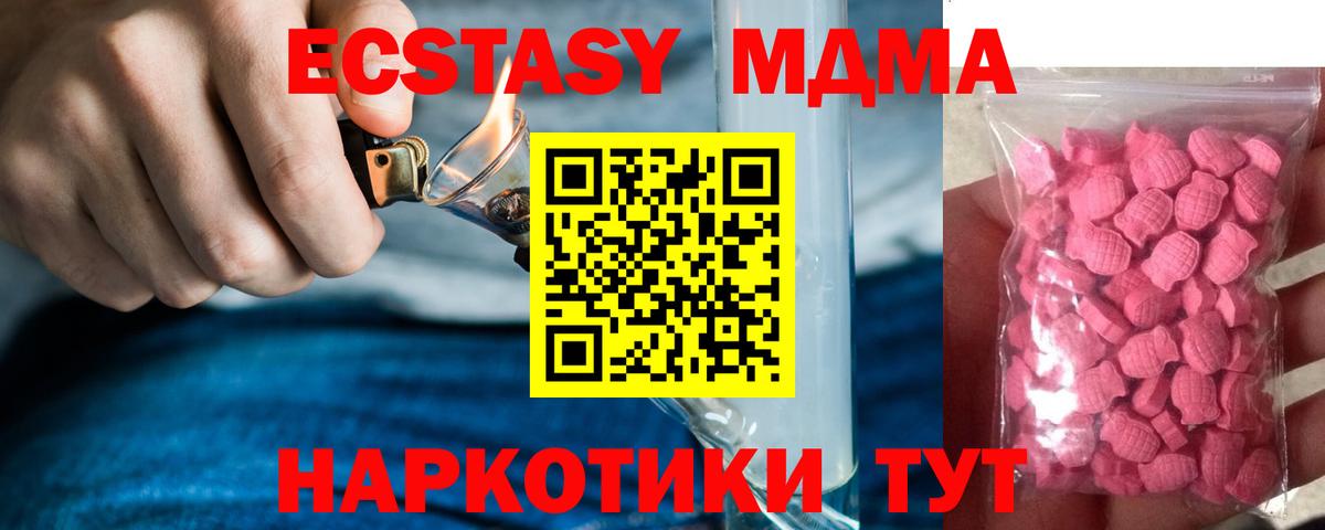 Коряжма  Ecstasy Дубай  Ecstasy 250 мг  Вход с VPN 