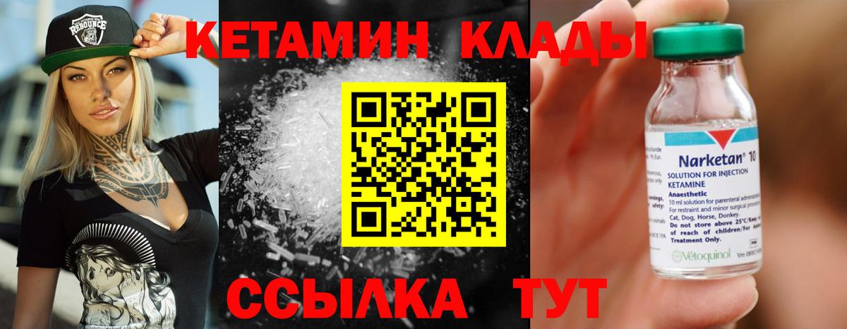 mega сайт  Вход с VPN  Коряжма  Кетамин VHQ 
