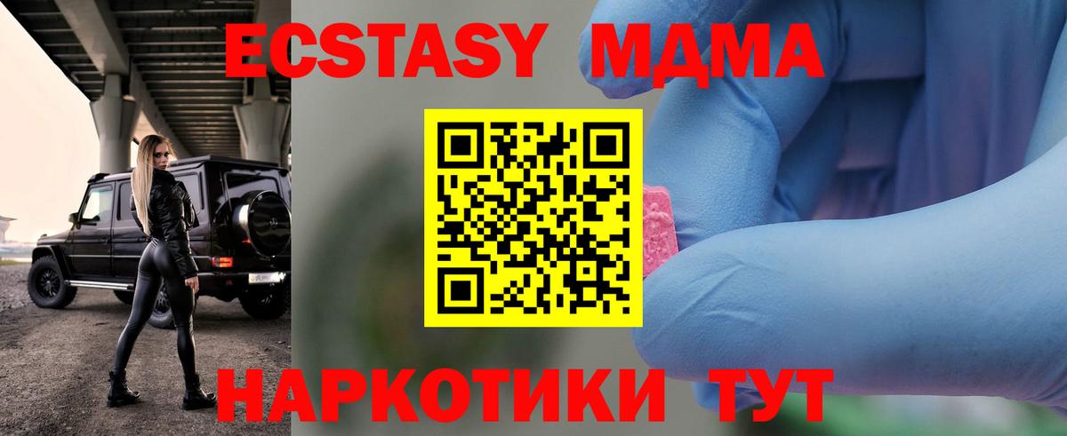 Коряжма  МДМА VHQ  MDMA Molly  Вход с VPN 