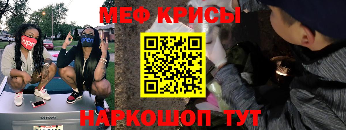 МЕФ mephedrone  Вход с VPN  МЕФ mephedrone  Коряжма 