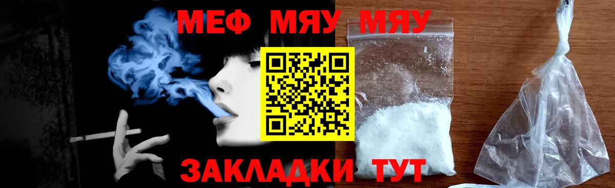 Меф мука Коряжма