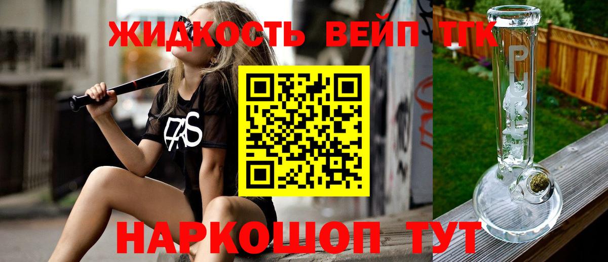 Дистиллят ТГК вейп Коряжма